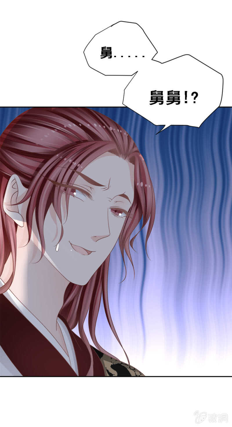 鱼目混珠-第155话