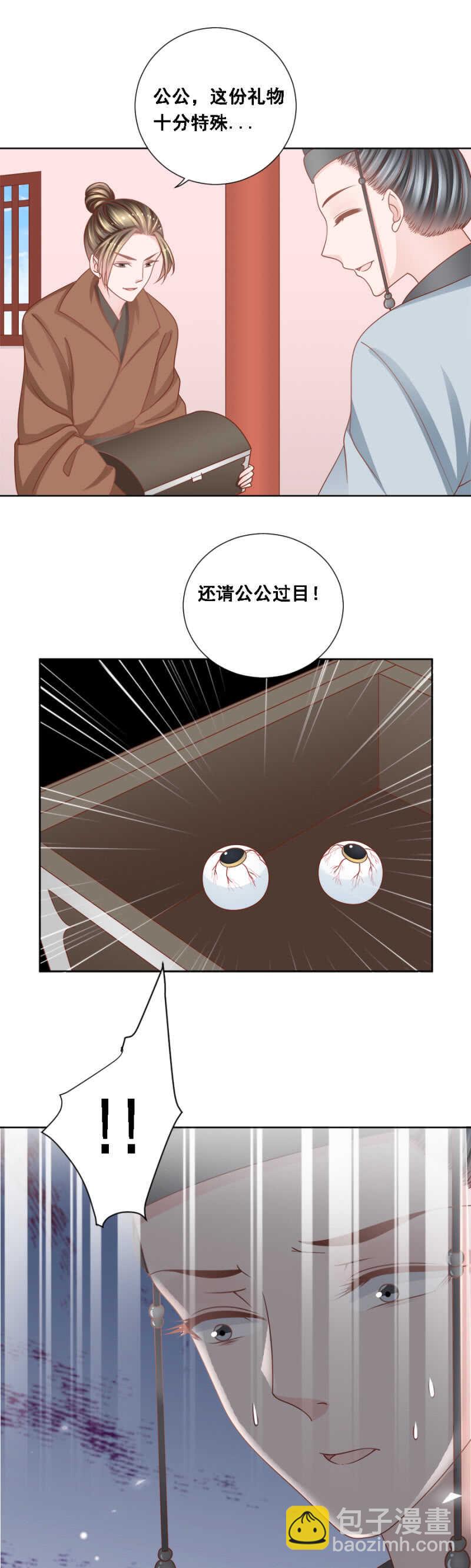 鱼目混珠-第155话
