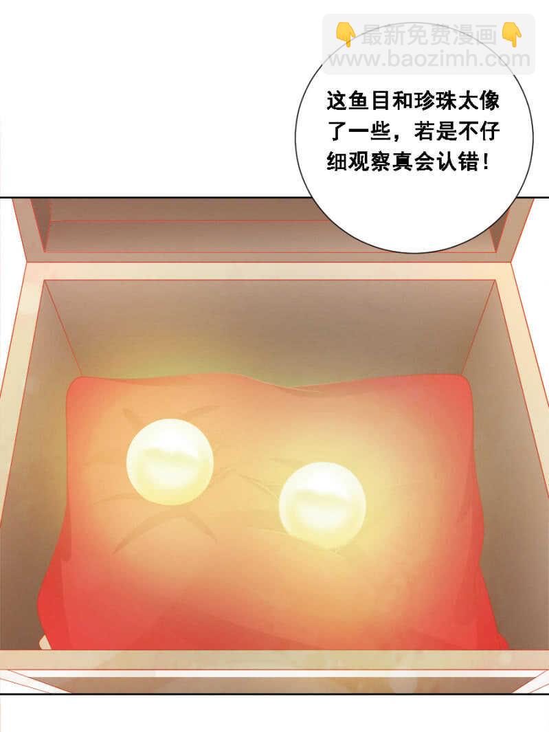 鱼目混珠-第155话