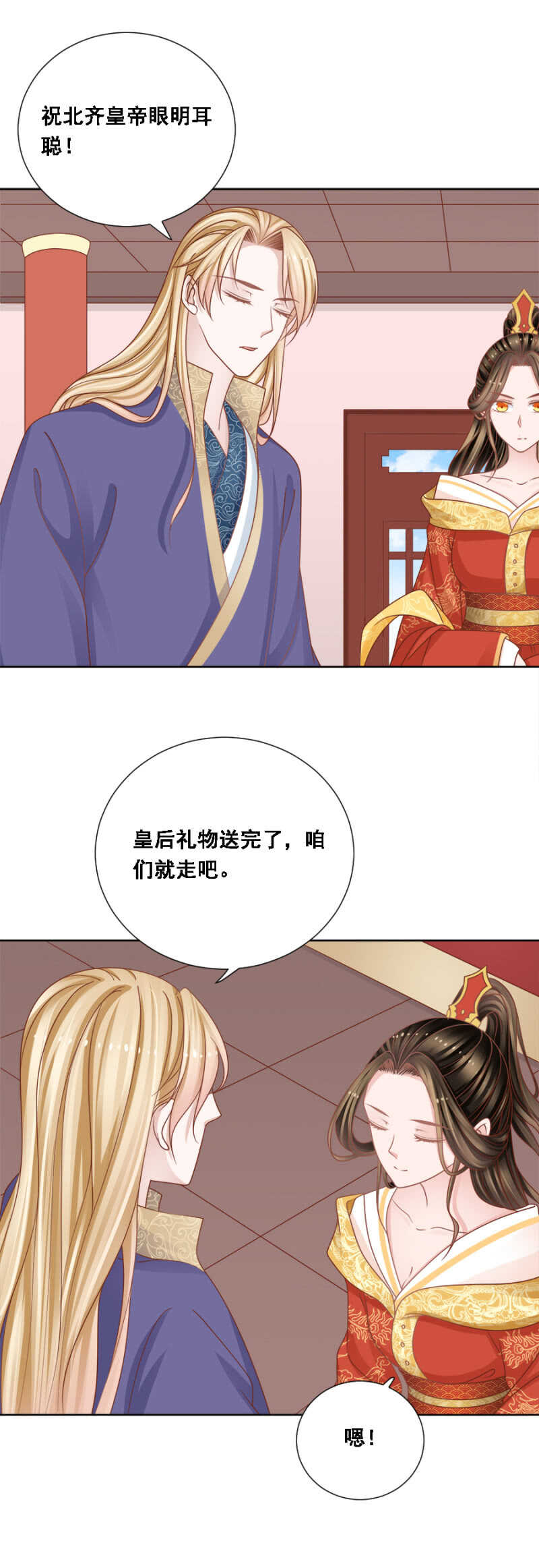 鱼目混珠-第155话