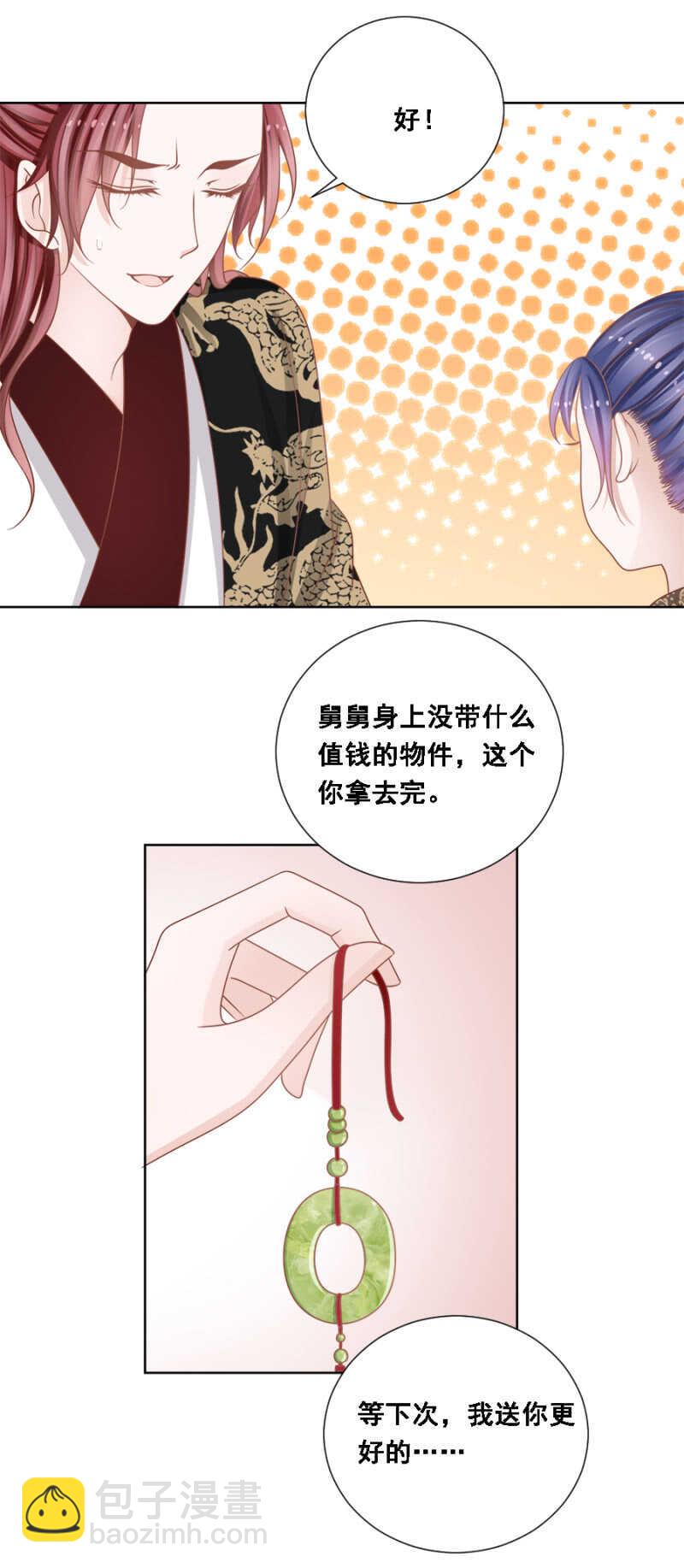 鱼目混珠-第155话
