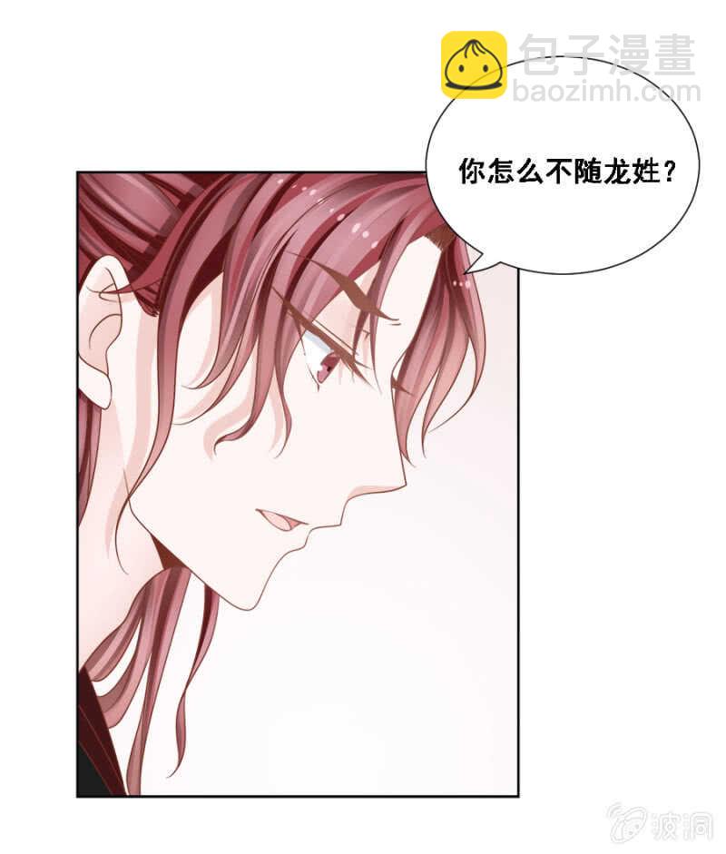 鱼目混珠-第155话