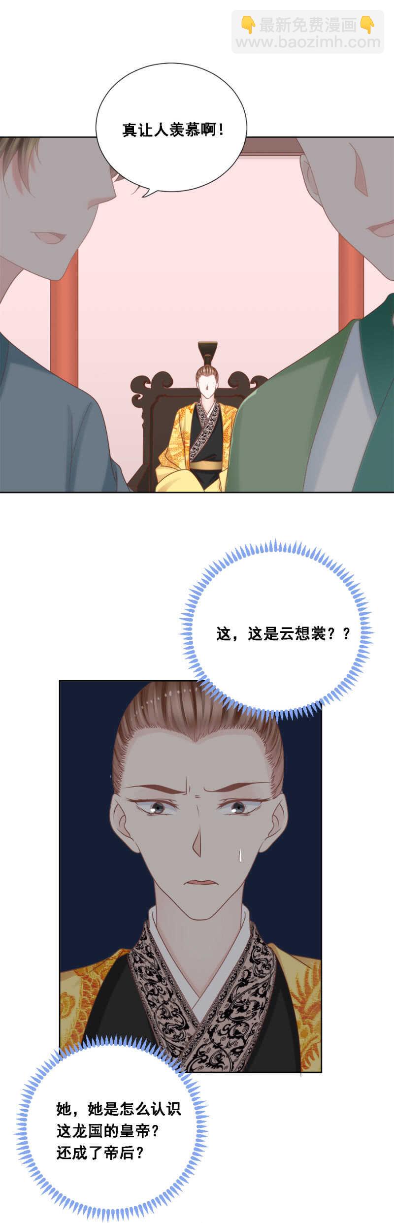 鱼目混珠-第155话