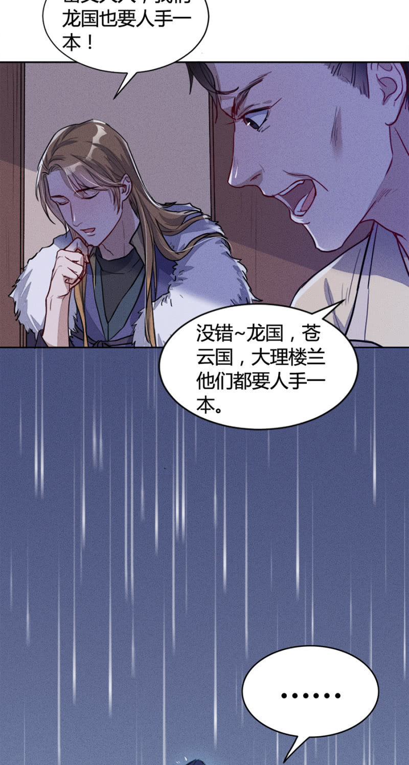 云想裳华丽回归-第159话