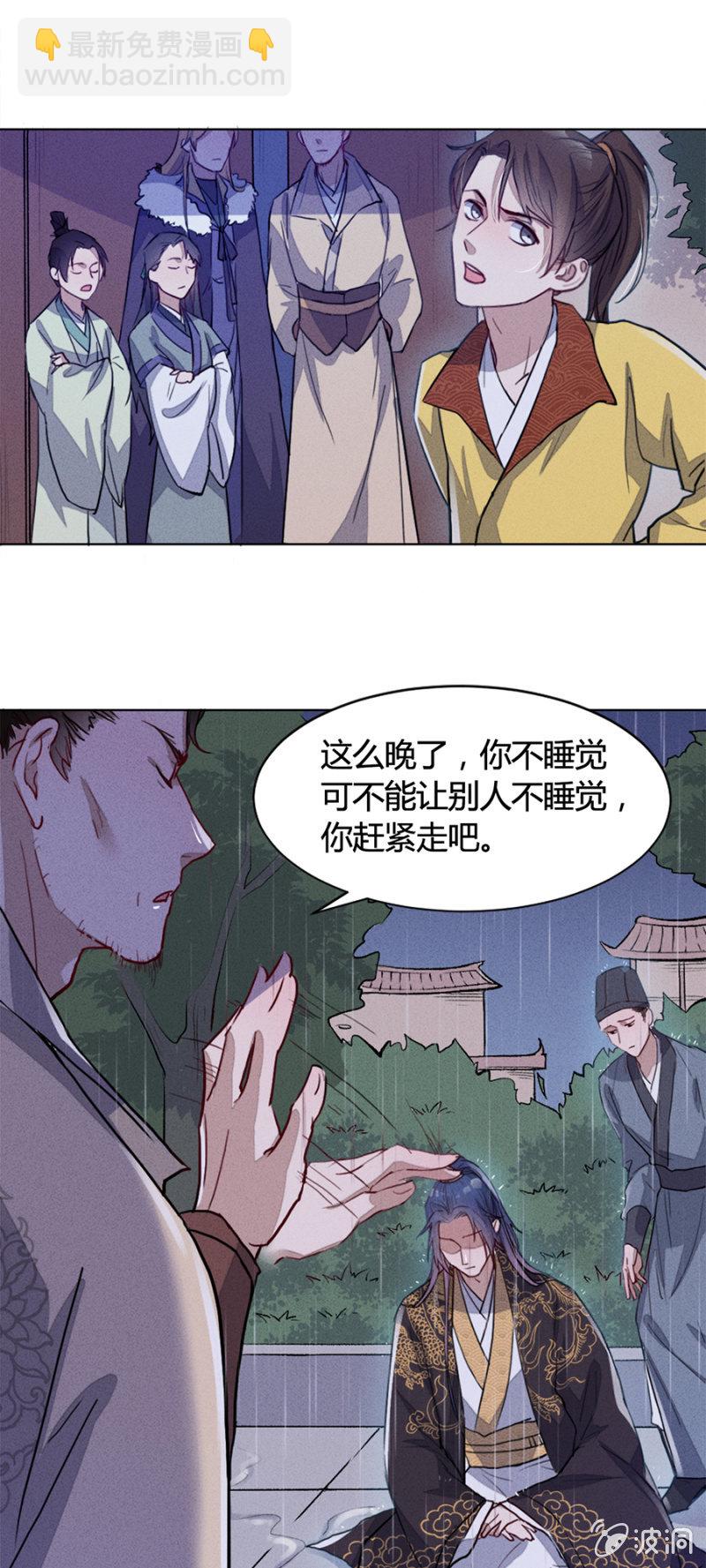 云想裳华丽回归-第159话