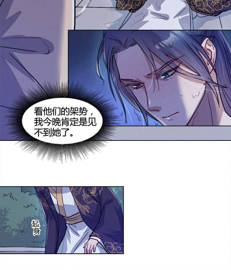云想裳华丽回归-第159话