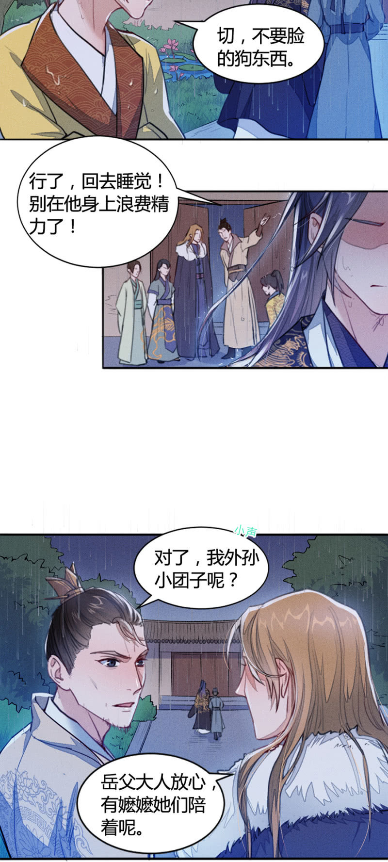 云想裳华丽回归-第159话