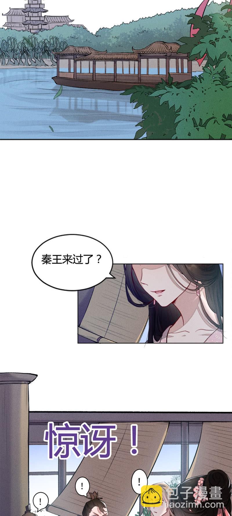 云想裳华丽回归-第159话
