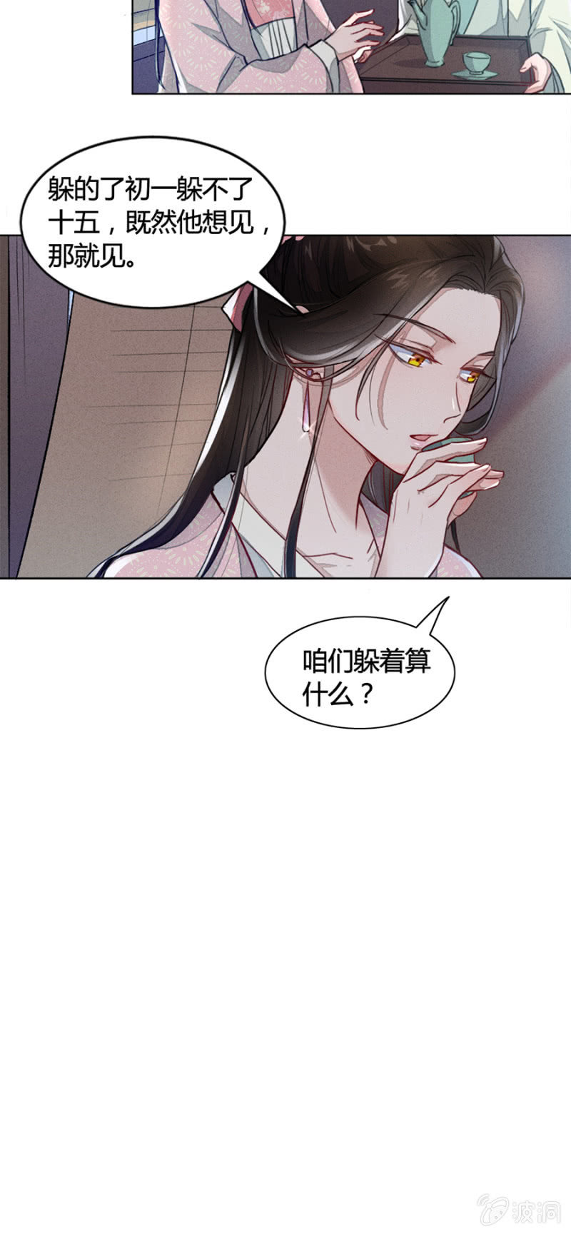 云想裳华丽回归-第159话
