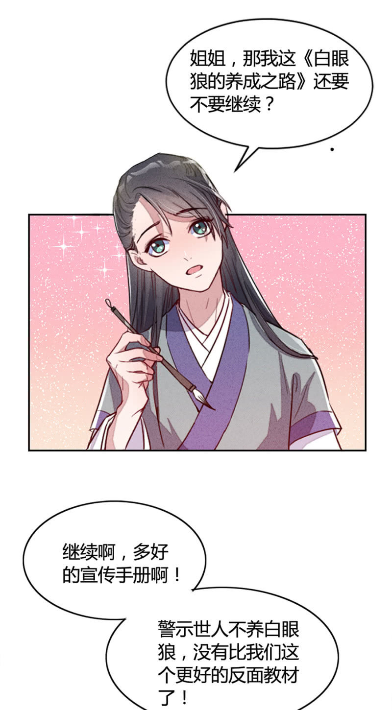 云想裳华丽回归-第159话