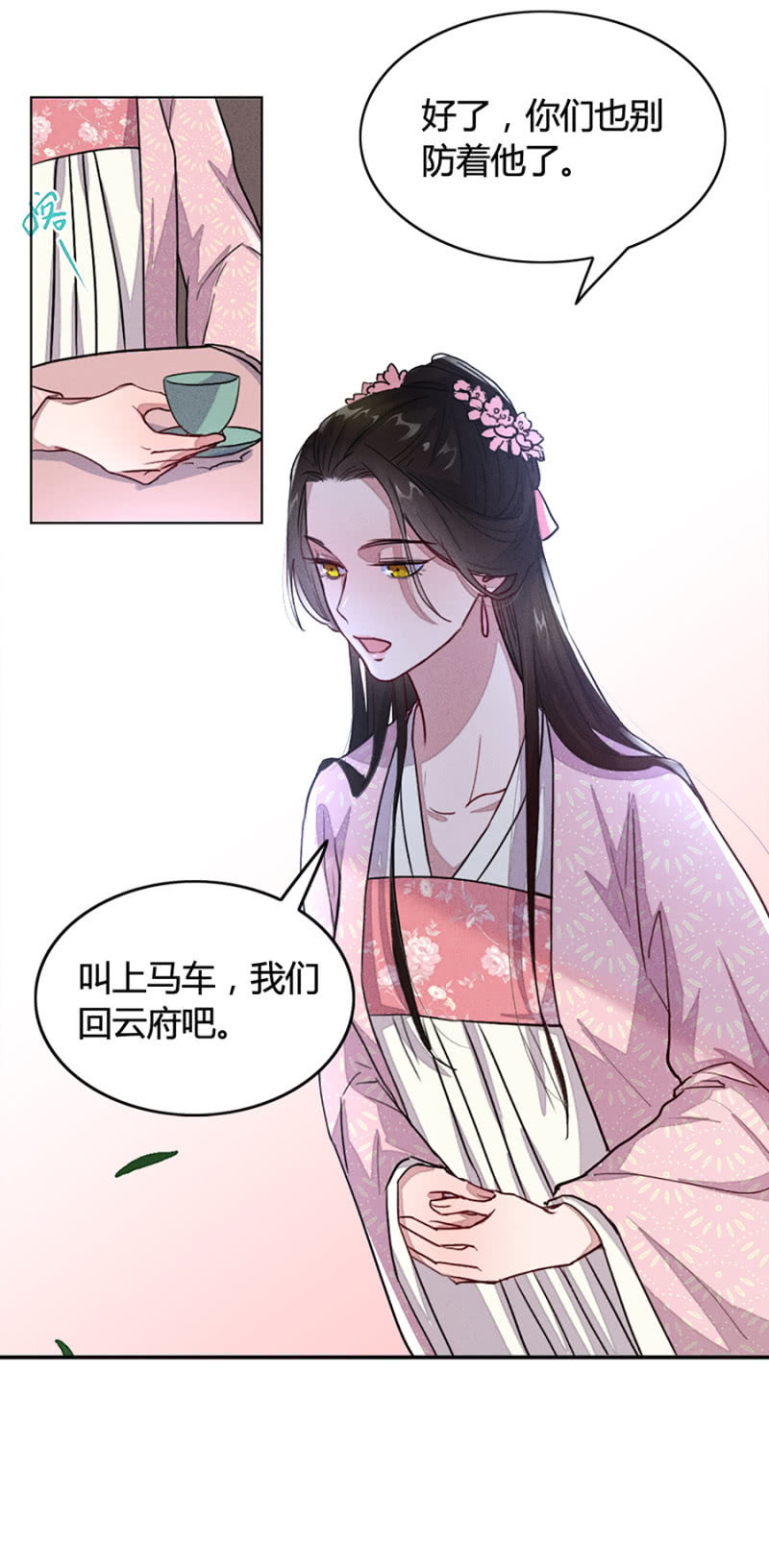 云想裳华丽回归-第159话