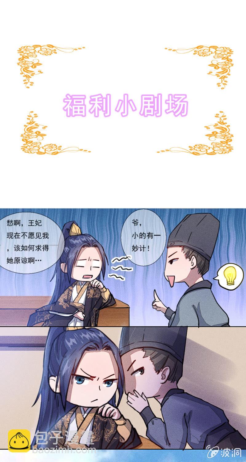 云想裳华丽回归-第159话
