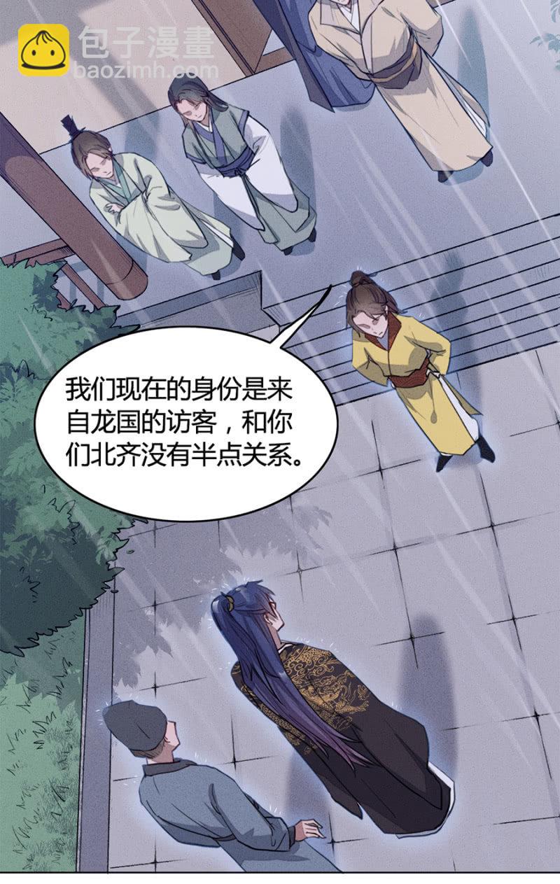 云想裳华丽回归-第159话