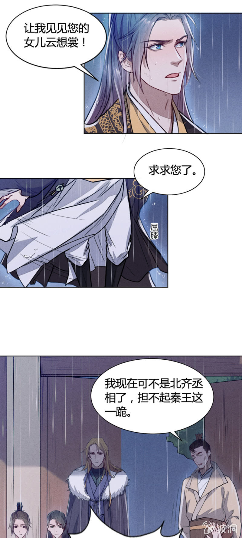 云想裳华丽回归-第159话