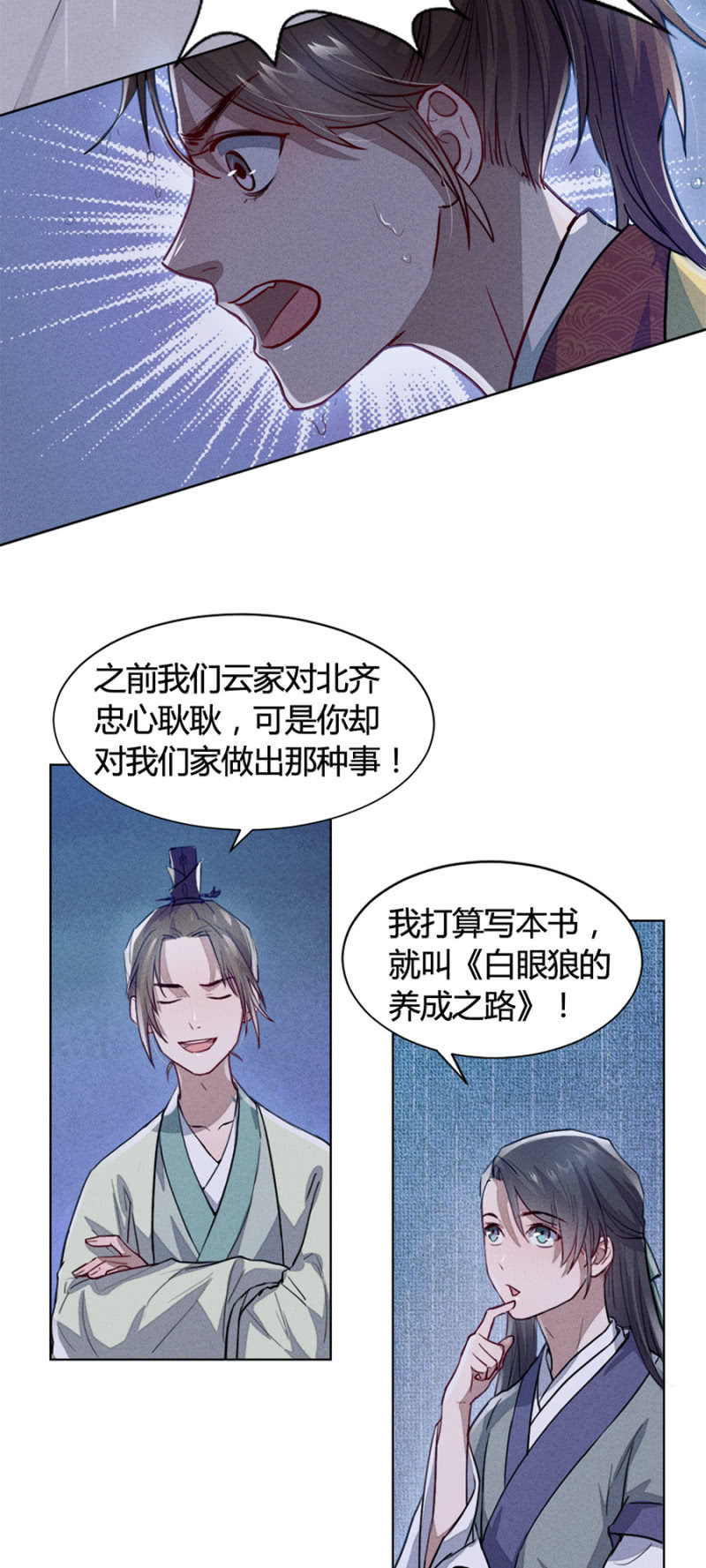 云想裳华丽回归-第159话