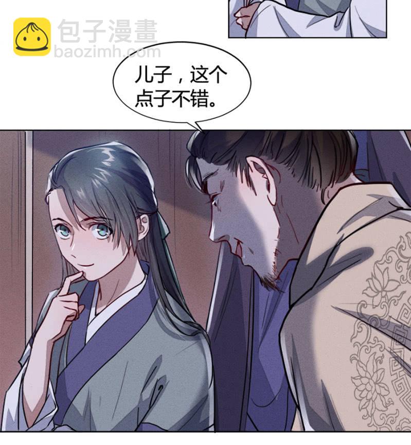云想裳华丽回归-第159话