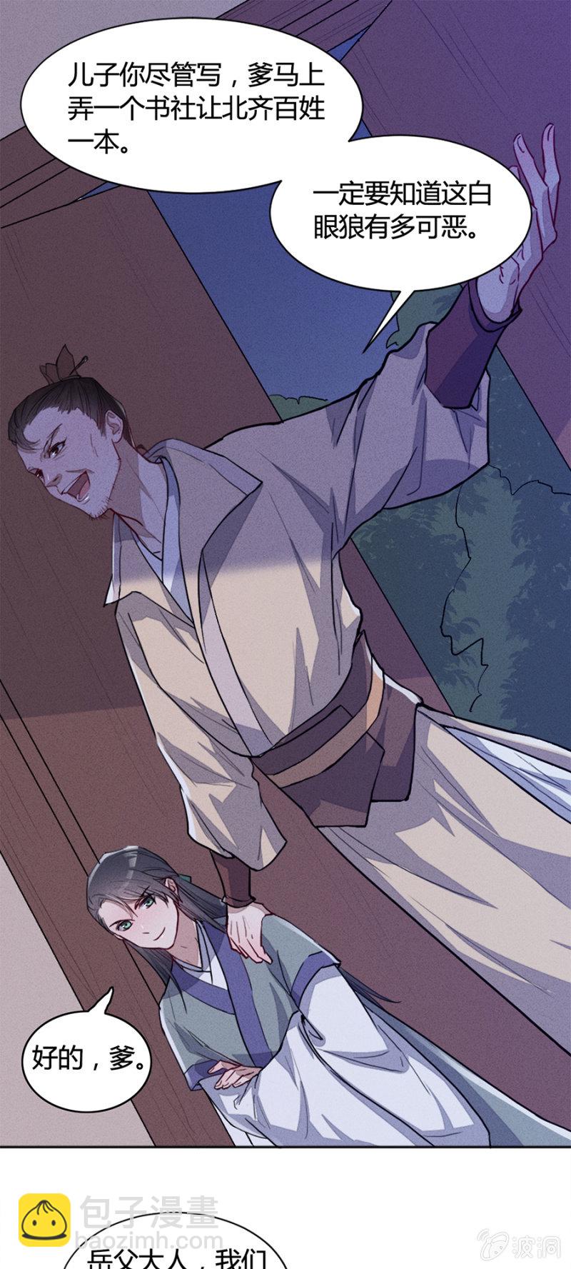 云想裳华丽回归-第159话