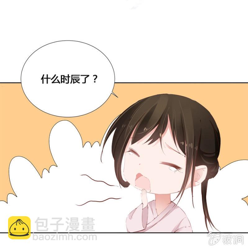 白云寺-第17话