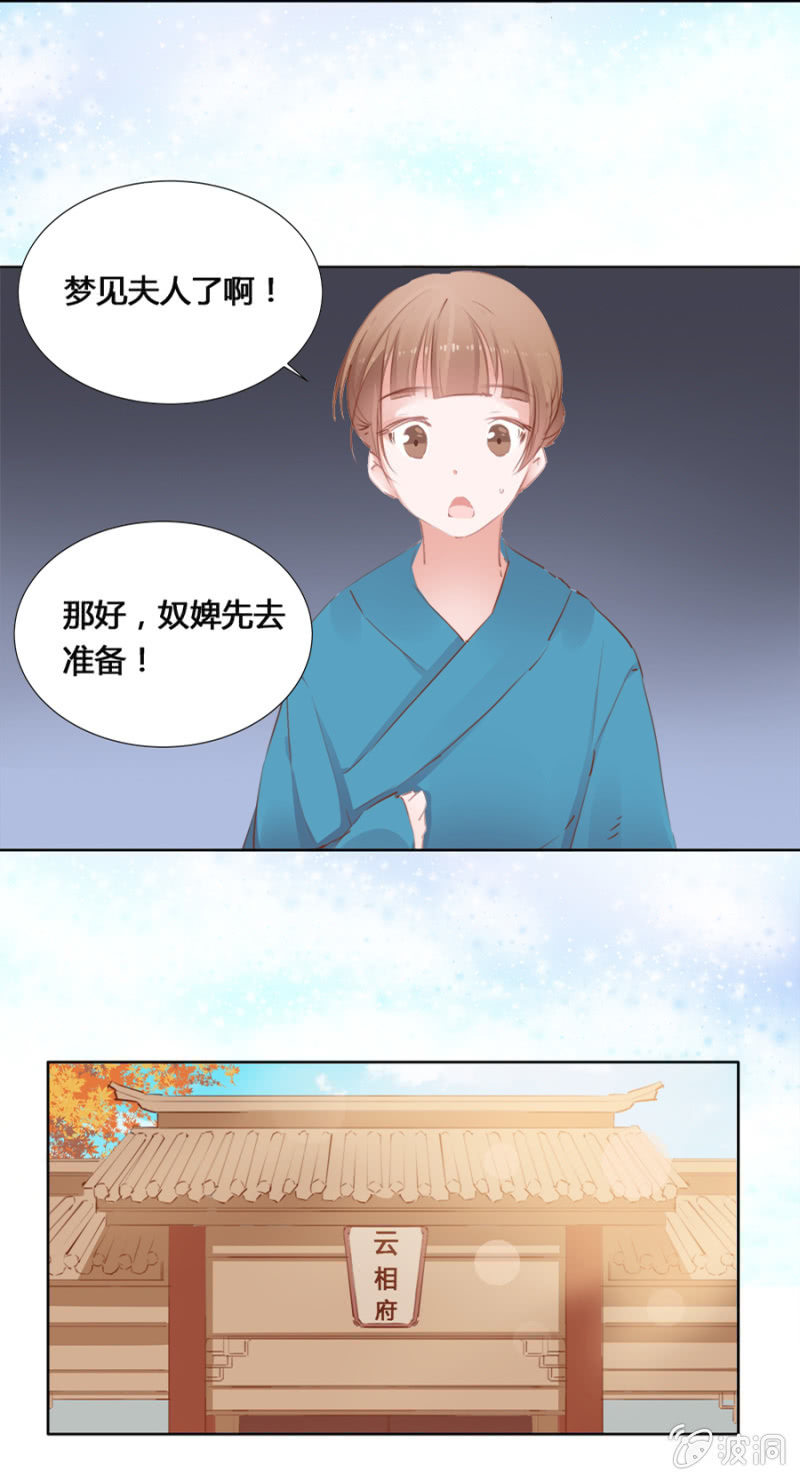 白云寺-第17话