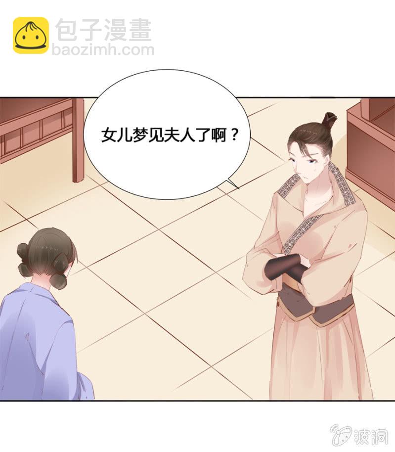 白云寺-第17话