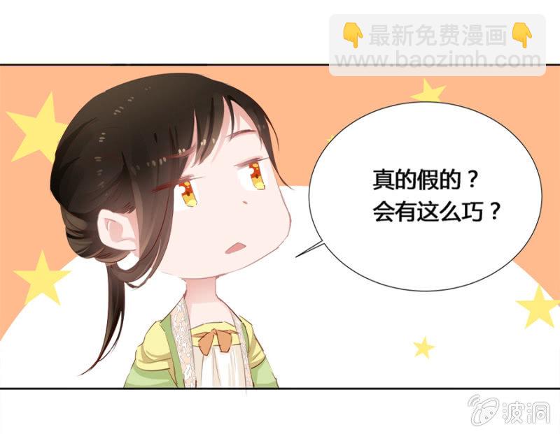 白云寺-第17话