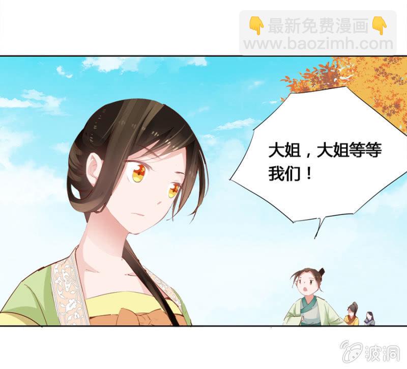 白云寺-第17话