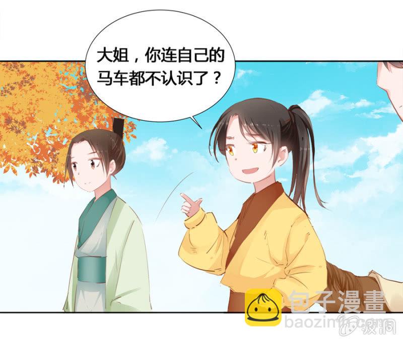 白云寺-第17话
