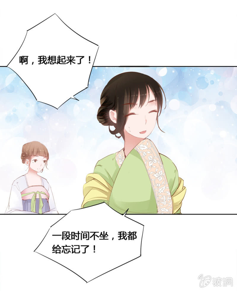 白云寺-第17话