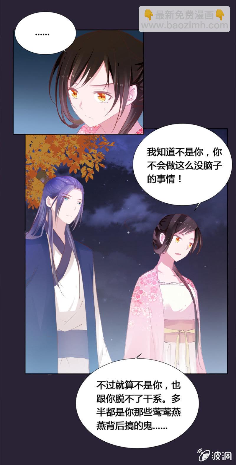 白云寺-第17话