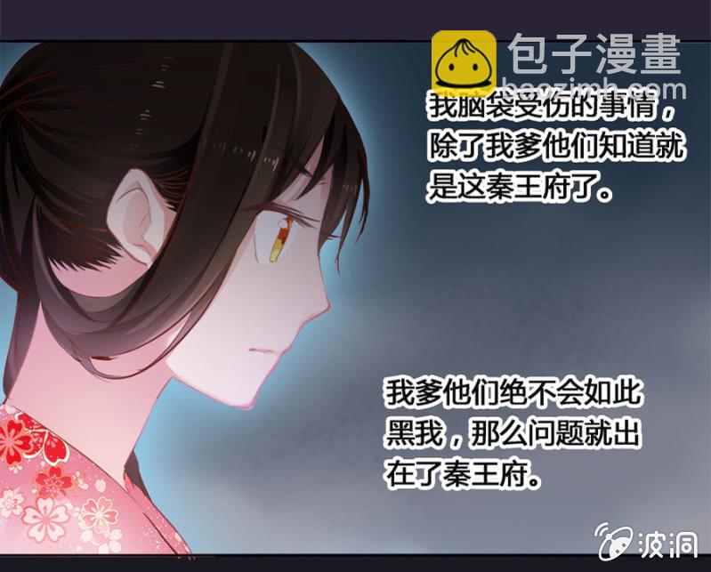 白云寺-第17话