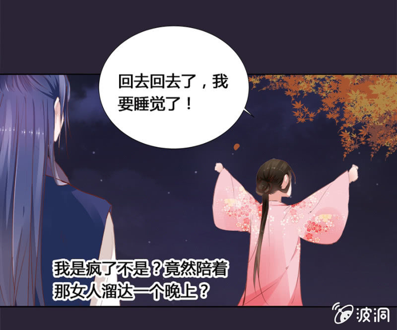 白云寺-第17话