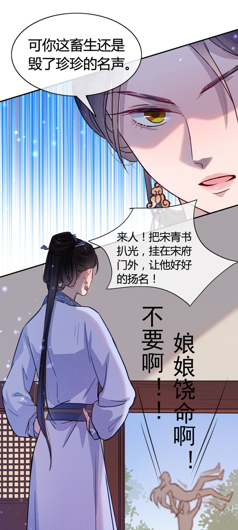 扒光,挂在门外-第161话