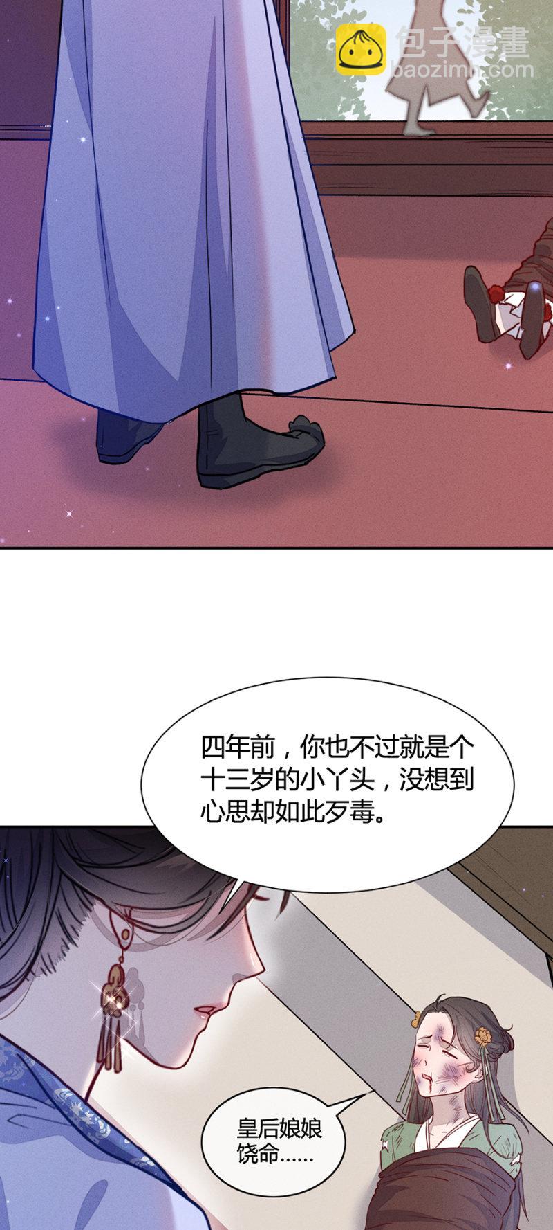 扒光,挂在门外-第161话