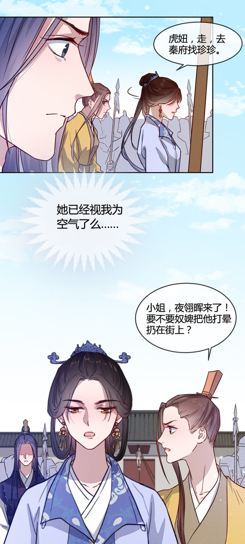 扒光,挂在门外-第161话