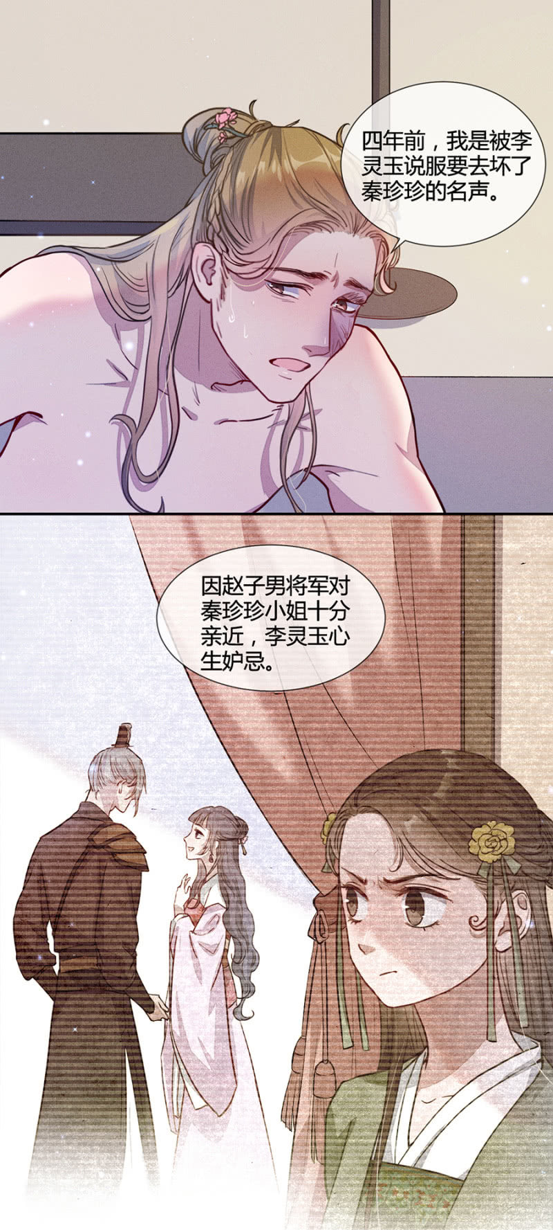 扒光,挂在门外-第161话