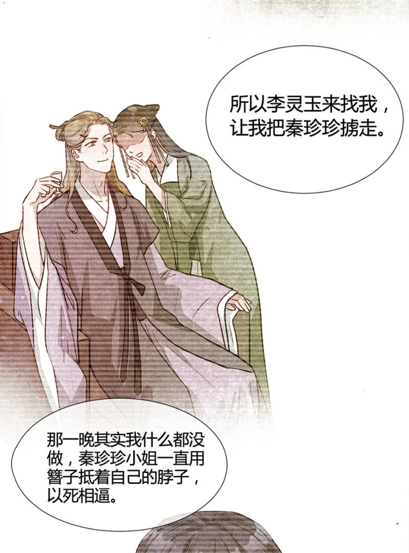 扒光,挂在门外-第161话