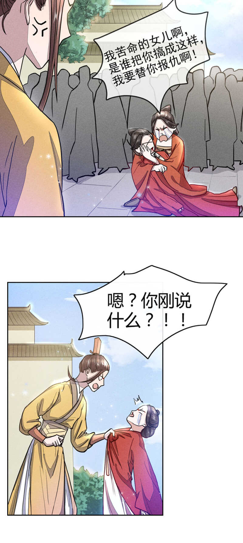 和男人在小黑屋-第165话