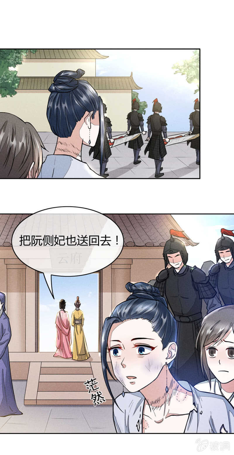 和男人在小黑屋-第165话