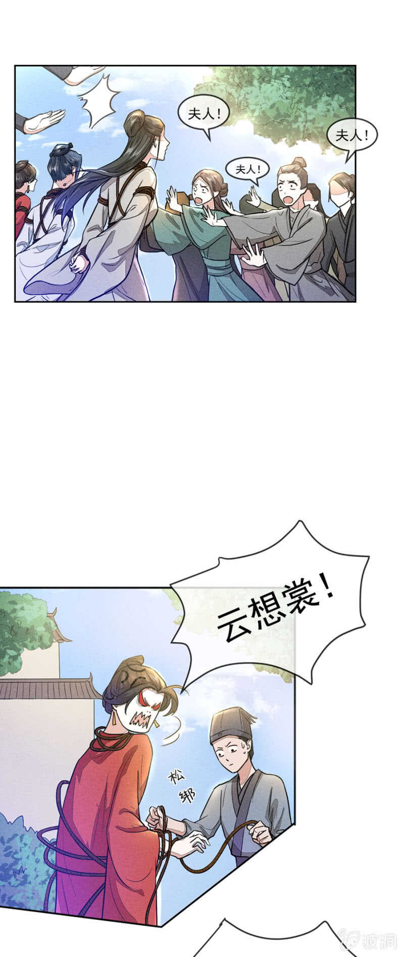 和男人在小黑屋-第165话