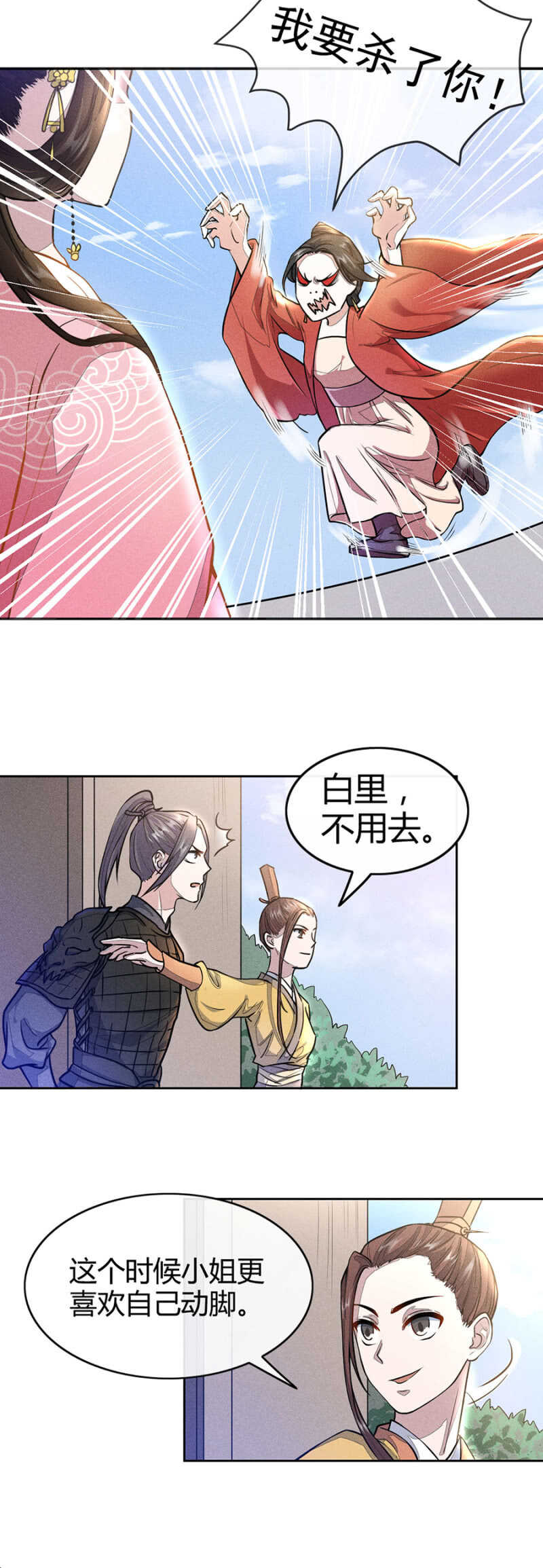 和男人在小黑屋-第165话