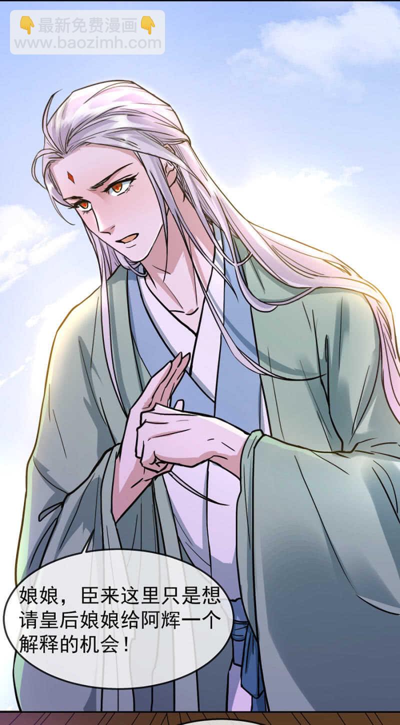 超绝浪漫求婚-第167话
