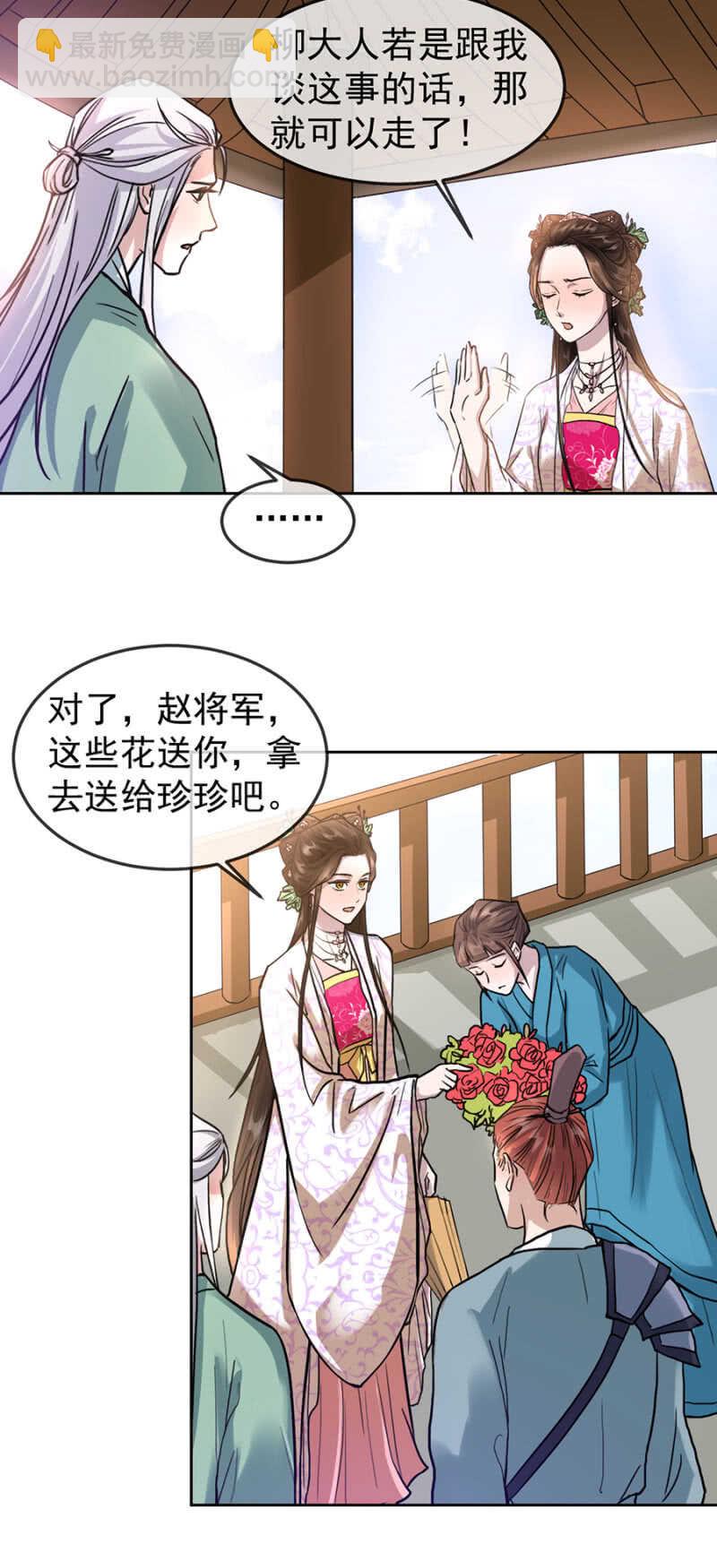 超绝浪漫求婚-第167话