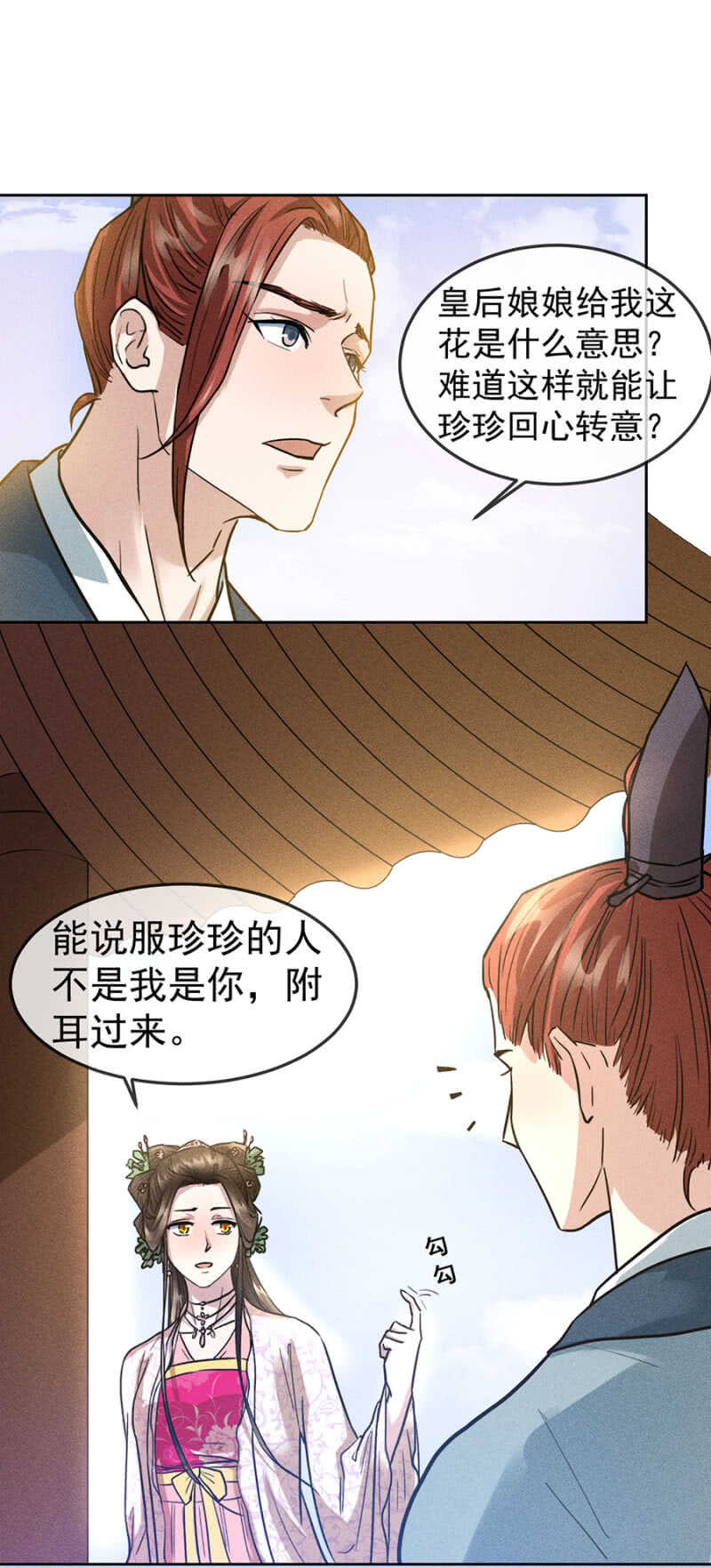 超绝浪漫求婚-第167话