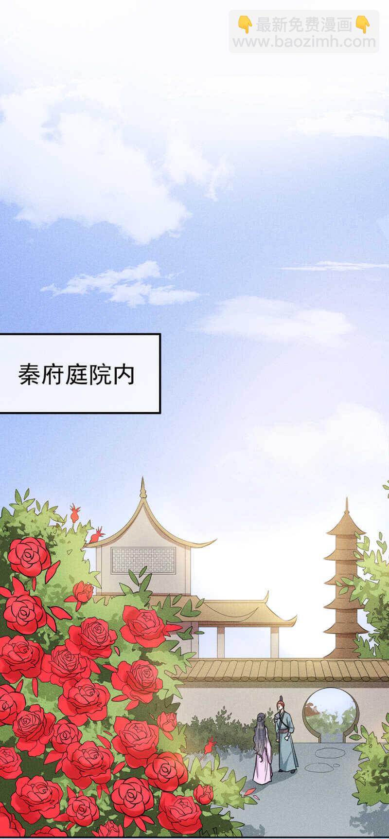 超绝浪漫求婚-第167话