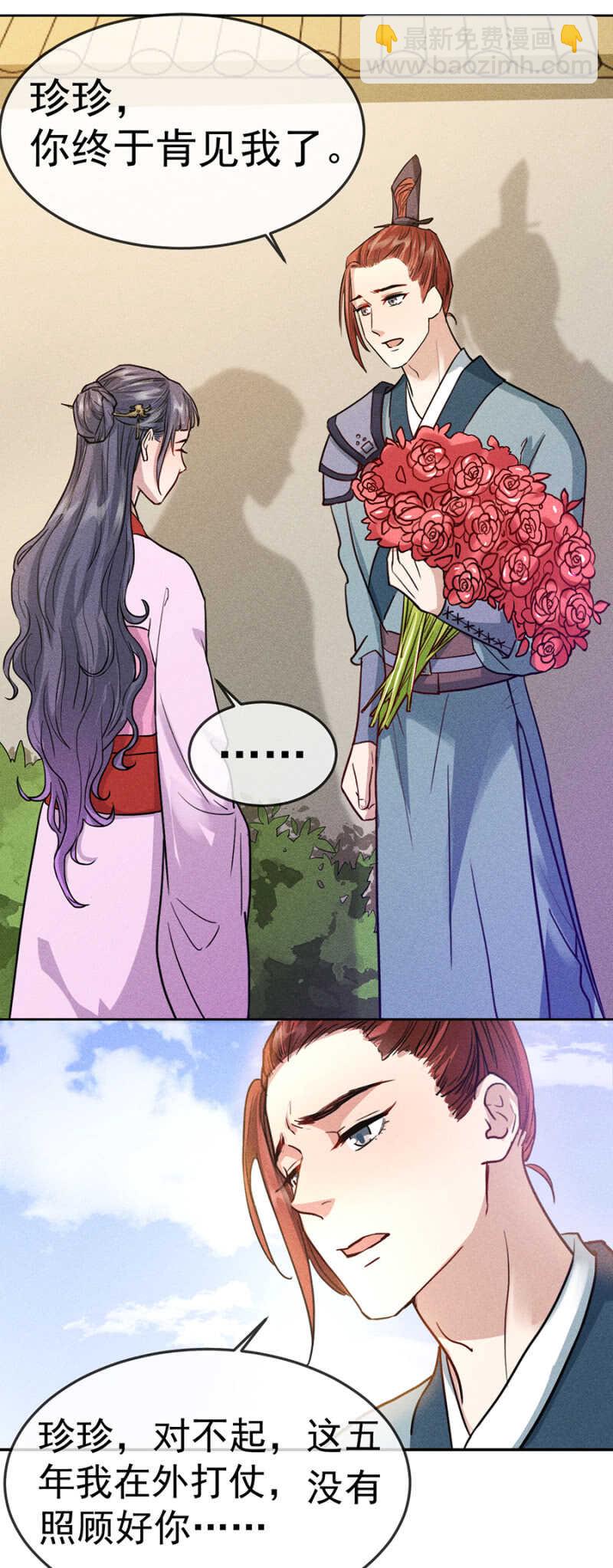 超绝浪漫求婚-第167话