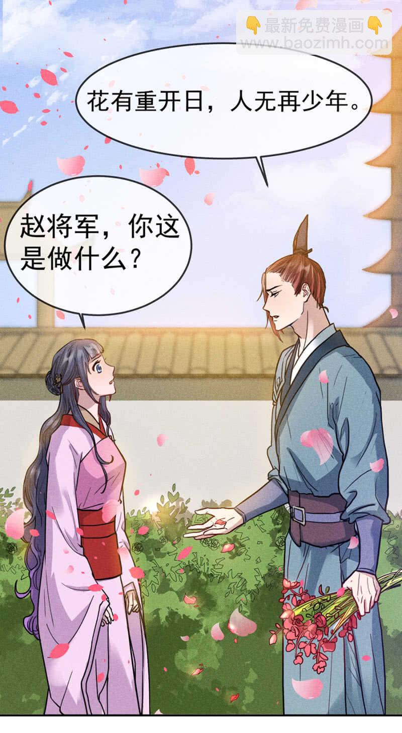 超绝浪漫求婚-第167话
