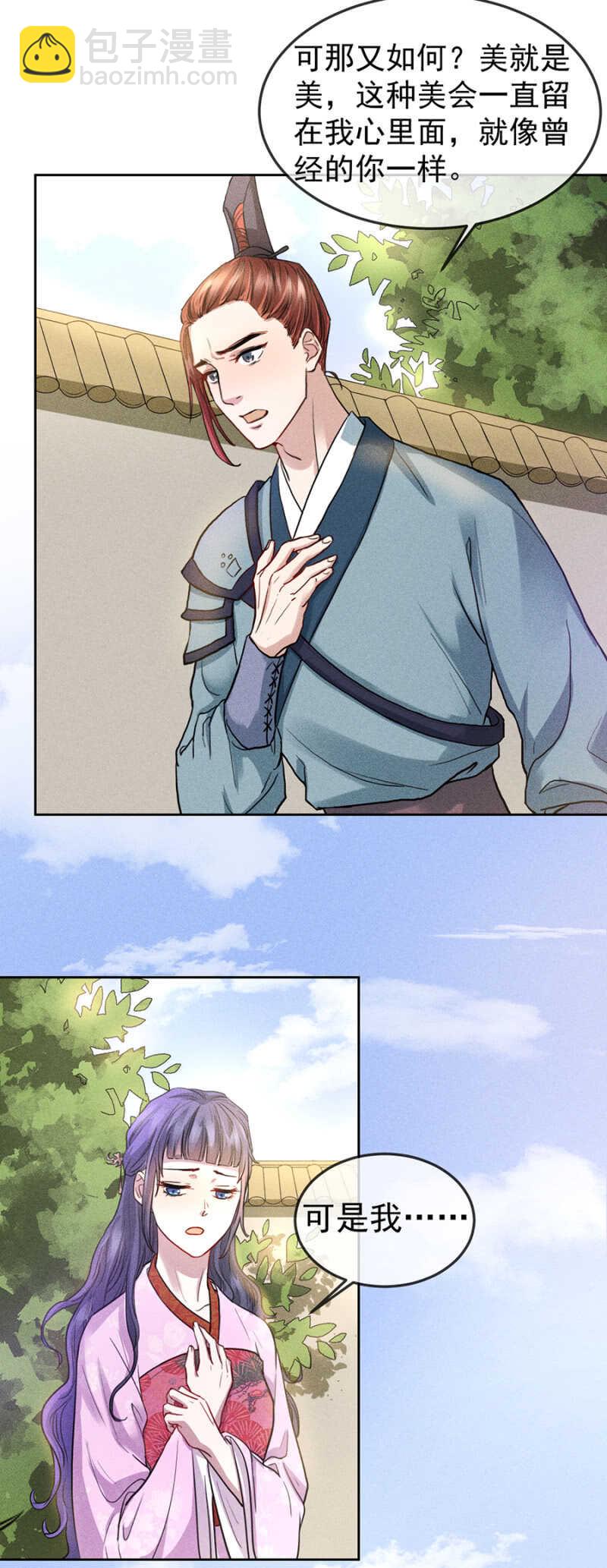 超绝浪漫求婚-第167话
