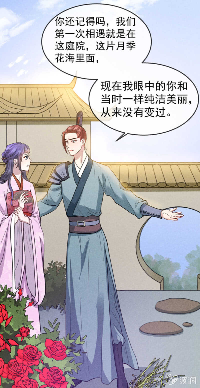 超绝浪漫求婚-第167话