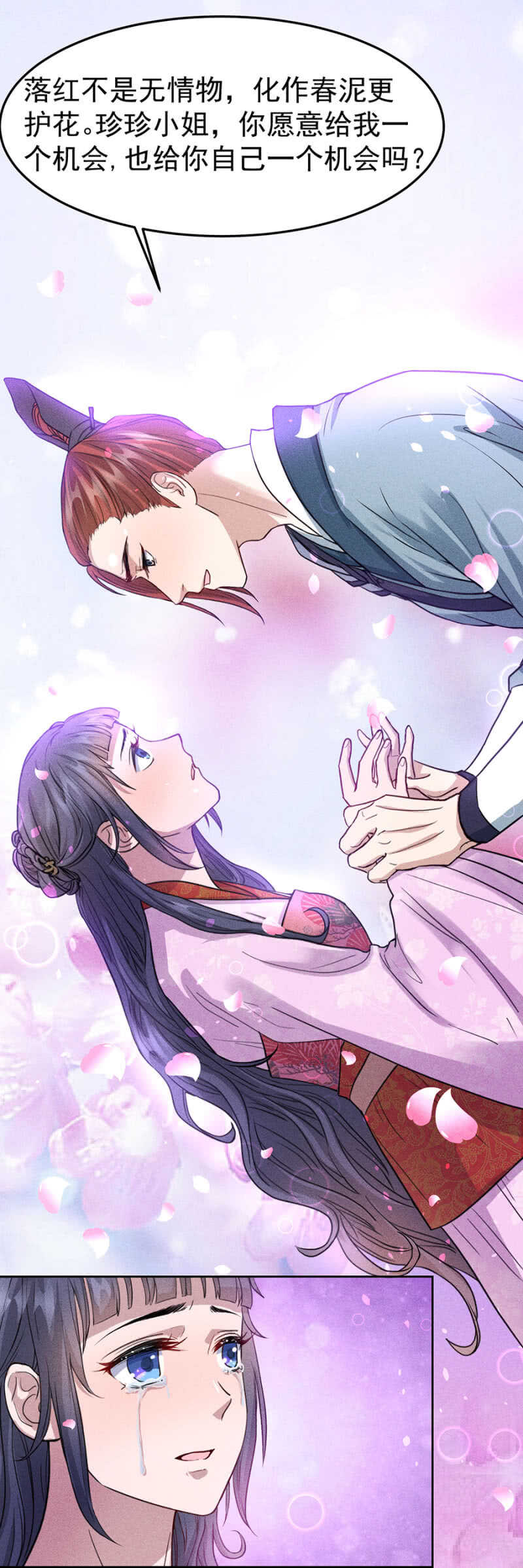 超绝浪漫求婚-第167话