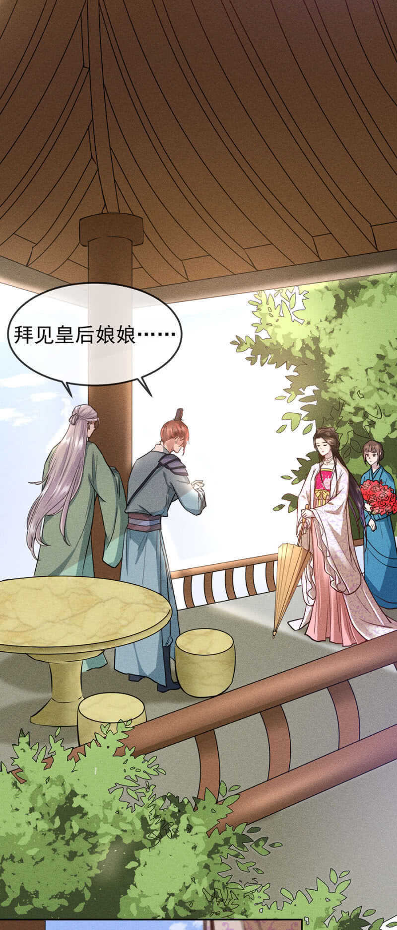 超绝浪漫求婚-第167话